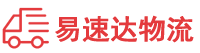 衡阳到岭东区物流公司